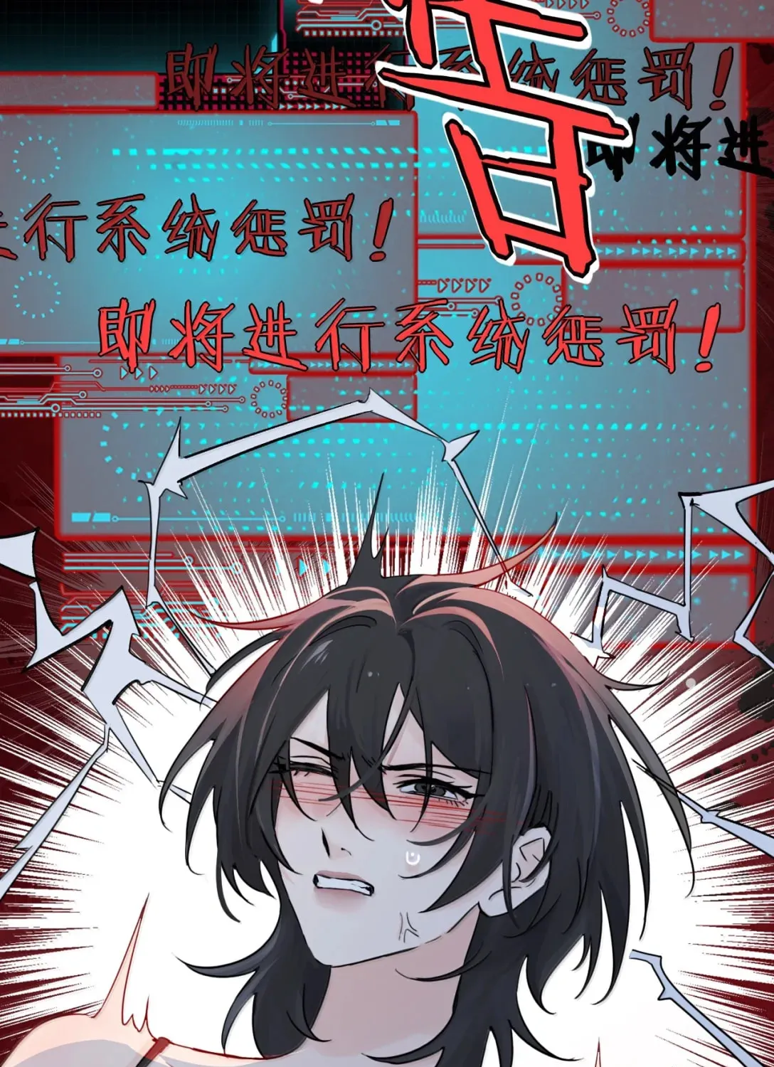 Bing Jiao Meimei Zhi Xiang Rang Wo Qifu Ta Chapter 64 page 28 - 