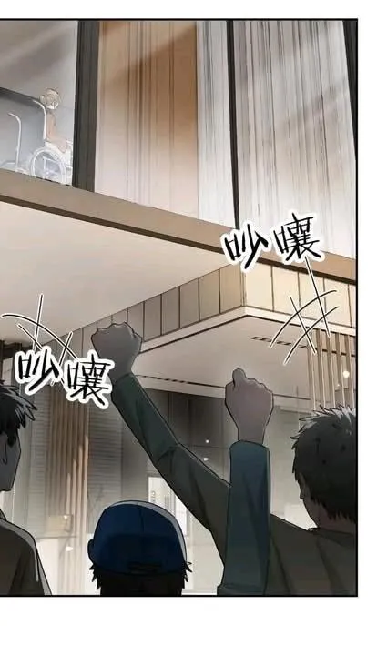 Bing Jiao Meimei Zhi Xiang Rang Wo Qifu Ta Chapter 68 page 29 - 