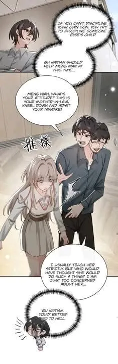 Bing Jiao Meimei Zhi Xiang Rang Wo Qifu Ta Chapter 68 page 32 - 