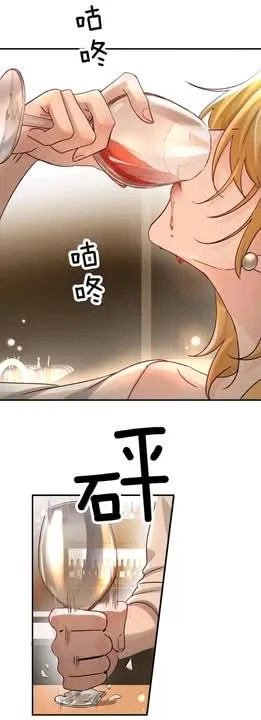 Bing Jiao Meimei Zhi Xiang Rang Wo Qifu Ta Chapter 71 page 3 - 
