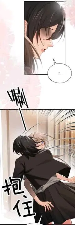 Bing Jiao Meimei Zhi Xiang Rang Wo Qifu Ta Chapter 71 page 25 - 