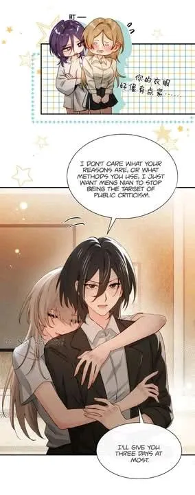 Bing Jiao Meimei Zhi Xiang Rang Wo Qifu Ta Chapter 72 page 16 - 