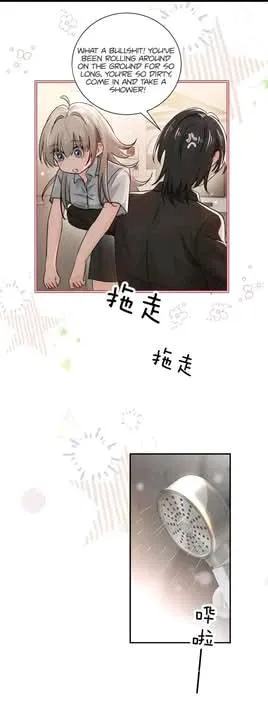 Bing Jiao Meimei Zhi Xiang Rang Wo Qifu Ta Chapter 72 page 25 - 