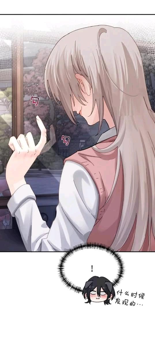 Bing Jiao Meimei Zhi Xiang Rang Wo Qifu Ta Chapter 77 page 11 - 