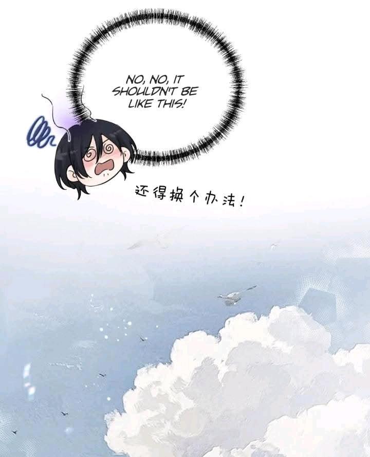 Bing Jiao Meimei Zhi Xiang Rang Wo Qifu Ta Chapter 77 page 4 - 