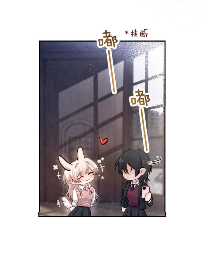 Bing Jiao Meimei Zhi Xiang Rang Wo Qifu Ta Chapter 77 page 41 - 