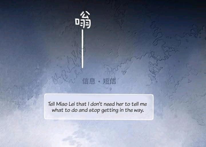 Bing Jiao Meimei Zhi Xiang Rang Wo Qifu Ta Chapter 77 page 43 - 