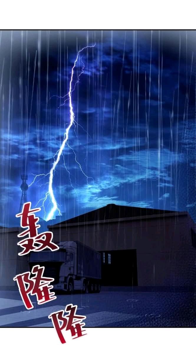 Bing Jiao Meimei Zhi Xiang Rang Wo Qifu Ta Chapter 78 page 3 - 