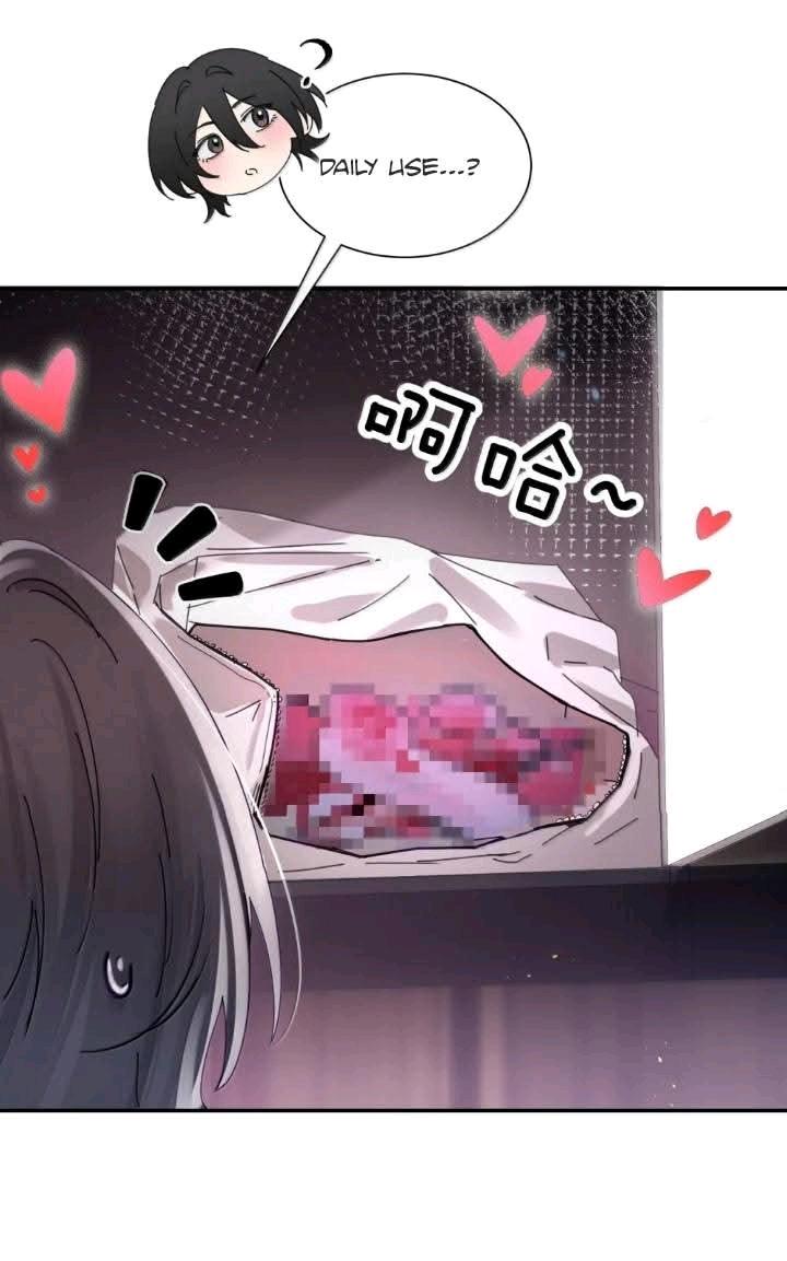 Bing Jiao Meimei Zhi Xiang Rang Wo Qifu Ta Chapter 80 page 23 - 