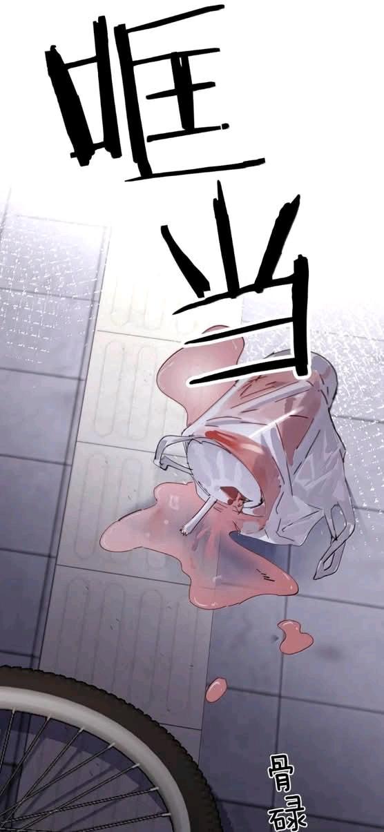 Bing Jiao Meimei Zhi Xiang Rang Wo Qifu Ta Chapter 81 page 23 - 