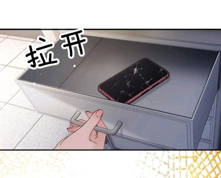 Bing Jiao Meimei Zhi Xiang Rang Wo Qifu Ta Chapter 83 page 41 - 