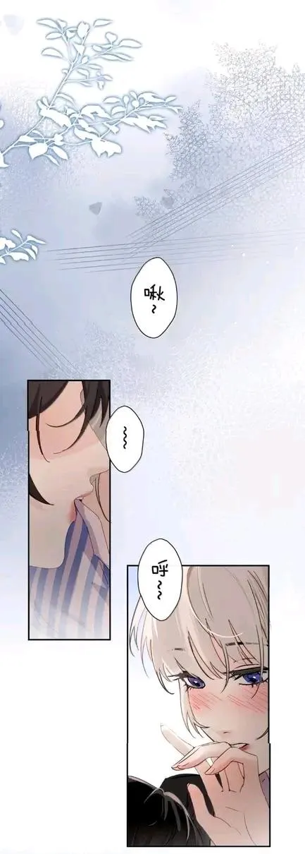 Bing Jiao Meimei Zhi Xiang Rang Wo Qifu Ta Chapter 84 page 19 - 