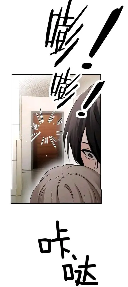 Bing Jiao Meimei Zhi Xiang Rang Wo Qifu Ta Chapter 84 page 26 - 