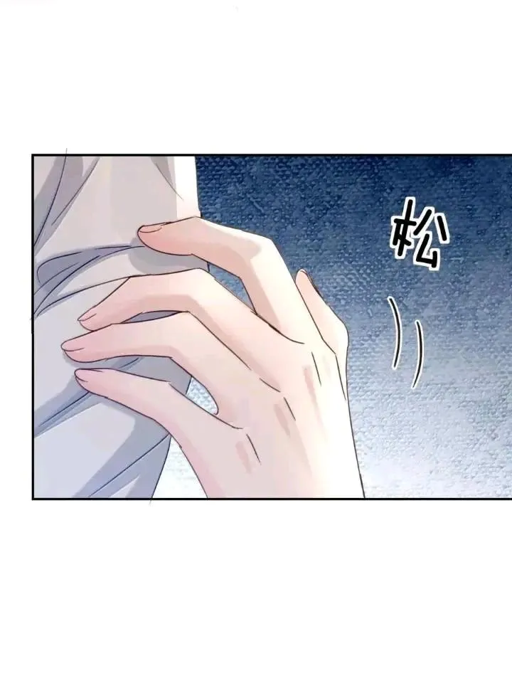 Bing Jiao Meimei Zhi Xiang Rang Wo Qifu Ta Chapter 84 page 35 - 
