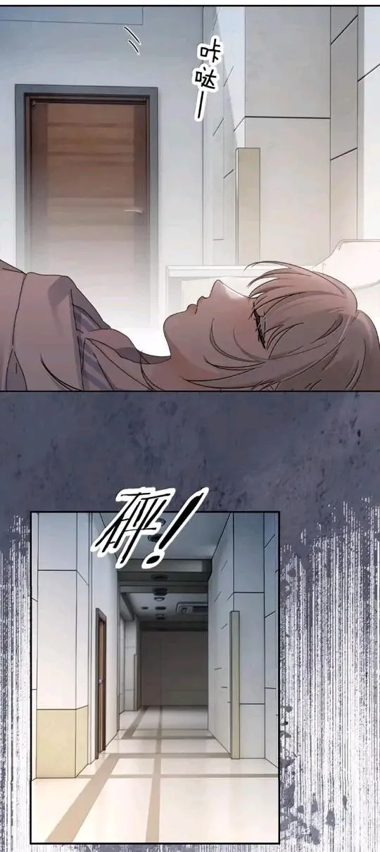 Bing Jiao Meimei Zhi Xiang Rang Wo Qifu Ta Chapter 85 page 3 - 