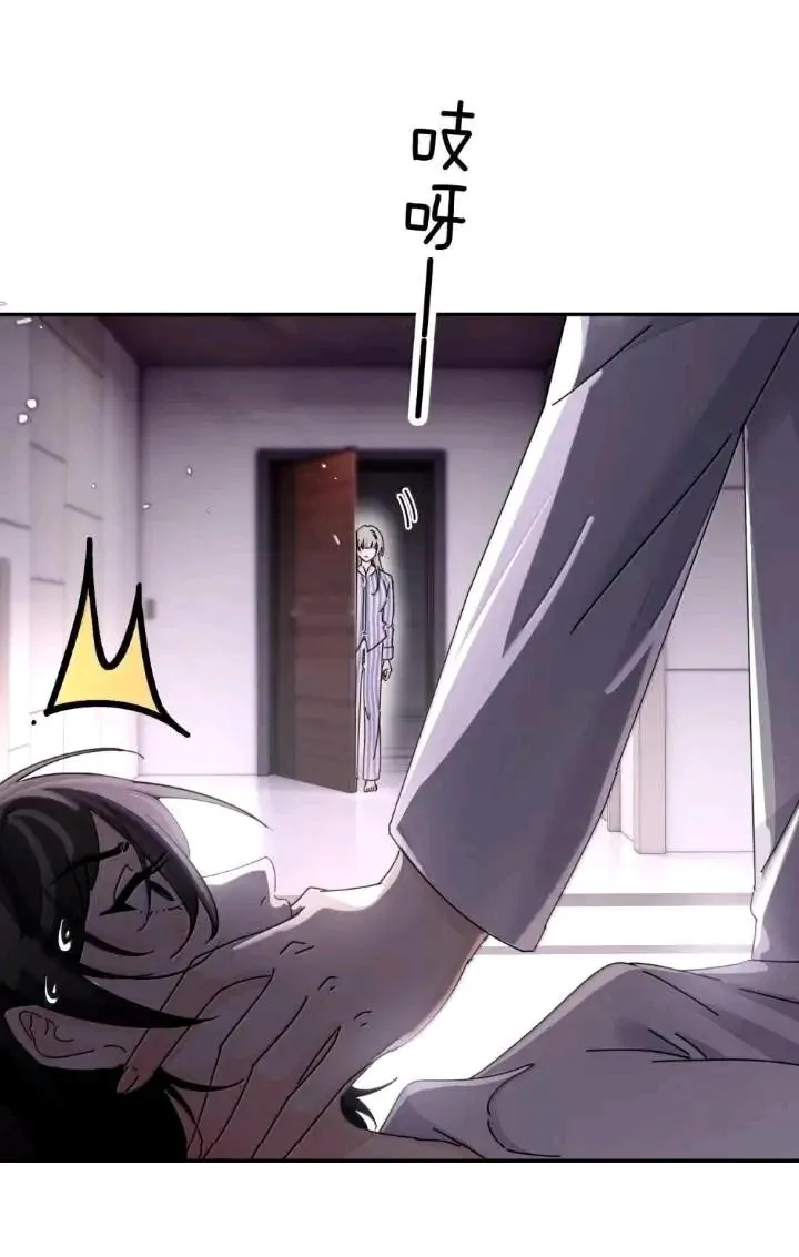 Bing Jiao Meimei Zhi Xiang Rang Wo Qifu Ta Chapter 85 page 24 - 