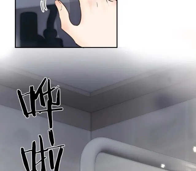 Bing Jiao Meimei Zhi Xiang Rang Wo Qifu Ta Chapter 9 page 11 - 