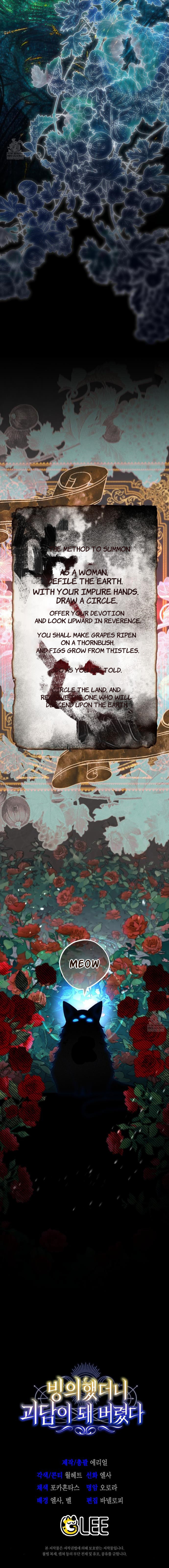 Binguihaetdeoni Goedami Dwae Beoryeotda Chapter 1 page 37 - 