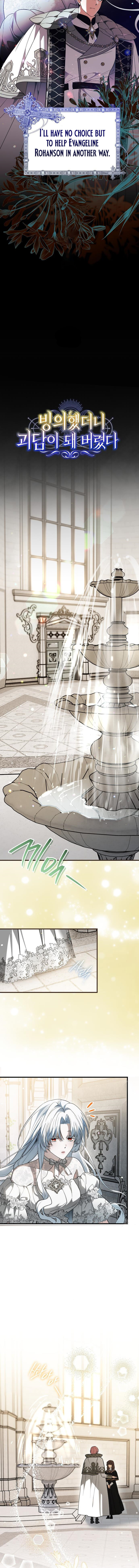 Binguihaetdeoni Goedami Dwae Beoryeotda Chapter 17 page 12 - 