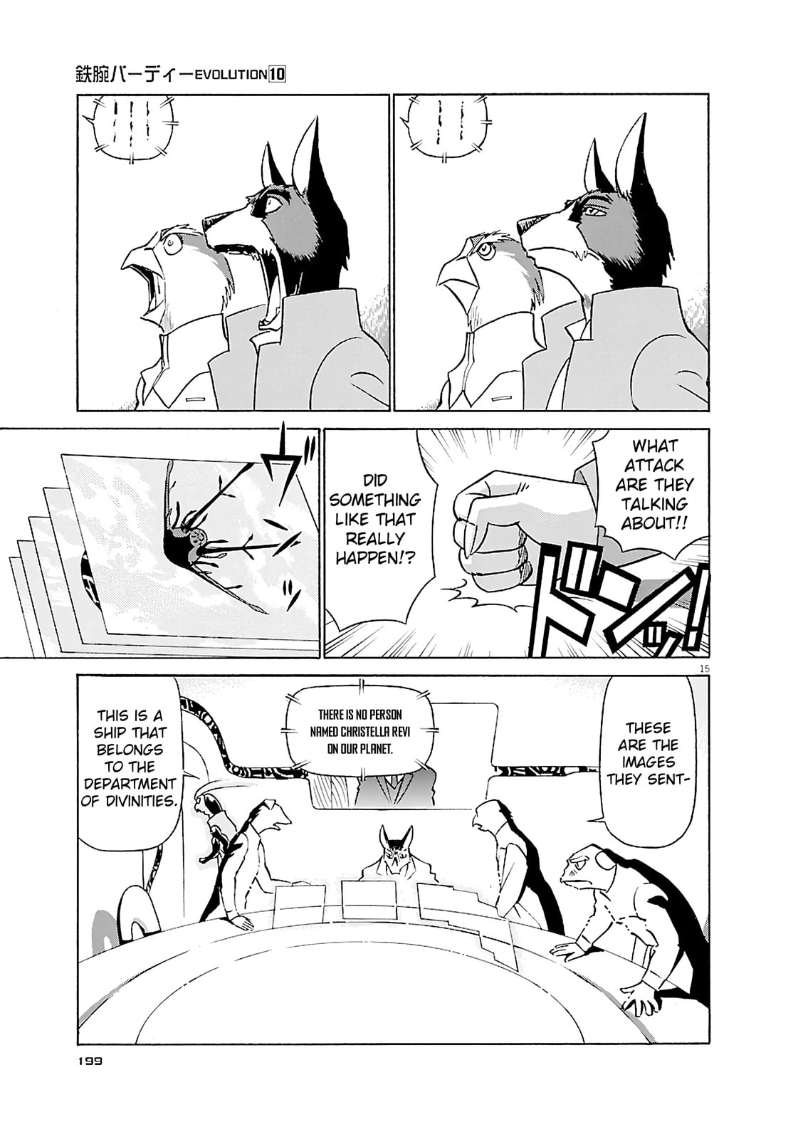 Birdy the Mighty Evolution Chapter 109 page 15 - 