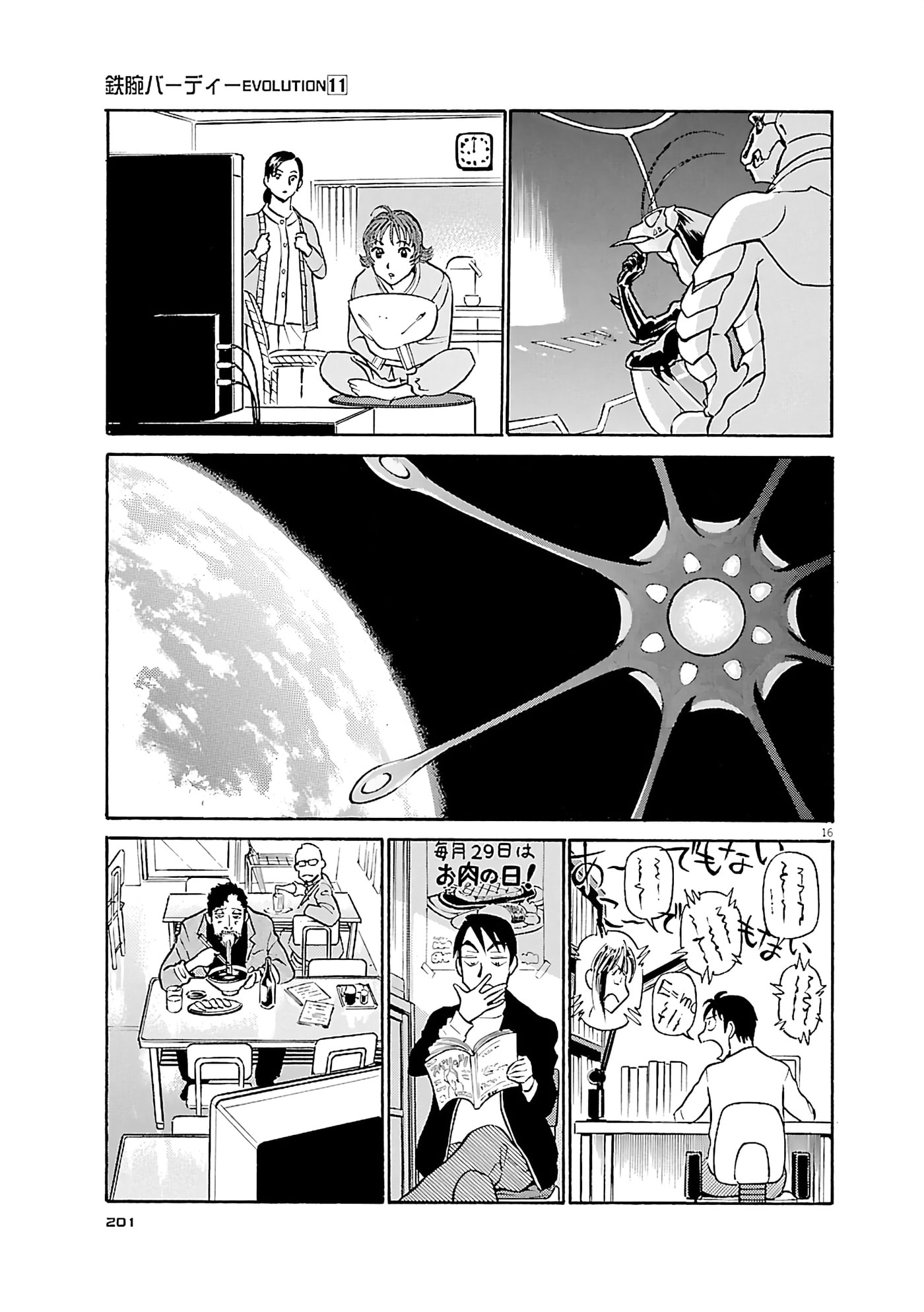 Birdy the Mighty Evolution Chapter 120 page 16 - 