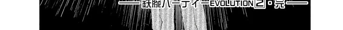 Birdy the Mighty Evolution Chapter 21 page 36 - 