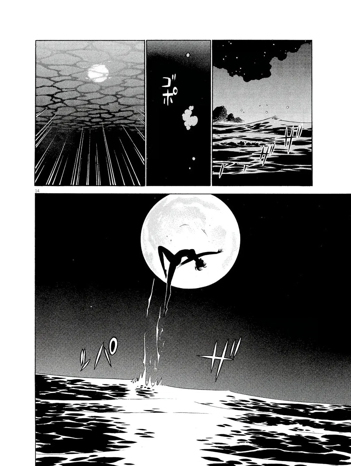 Birdy the Mighty Evolution Chapter 26 page 27 - 