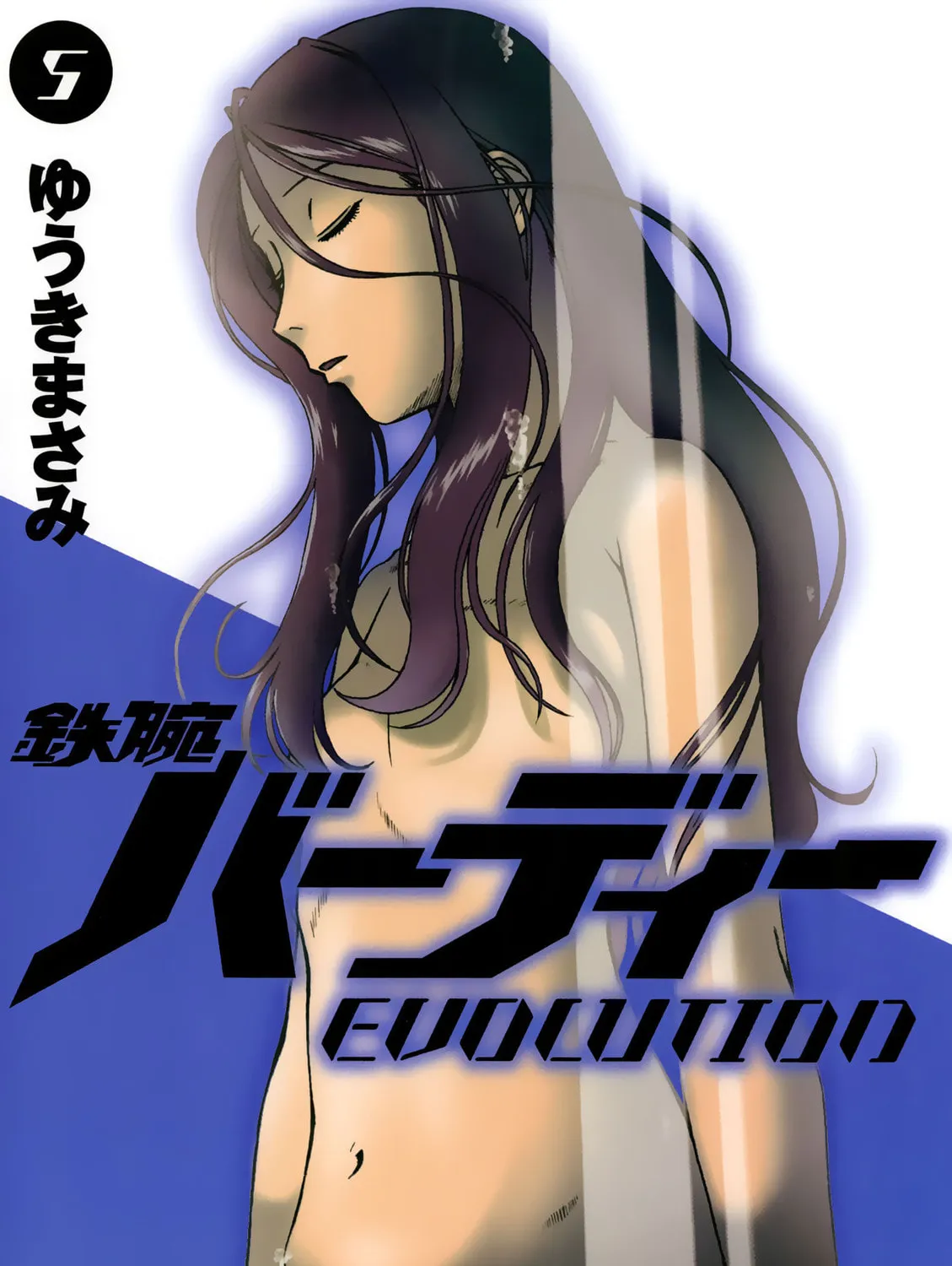 Birdy the Mighty Evolution Chapter 44 page 1 - 