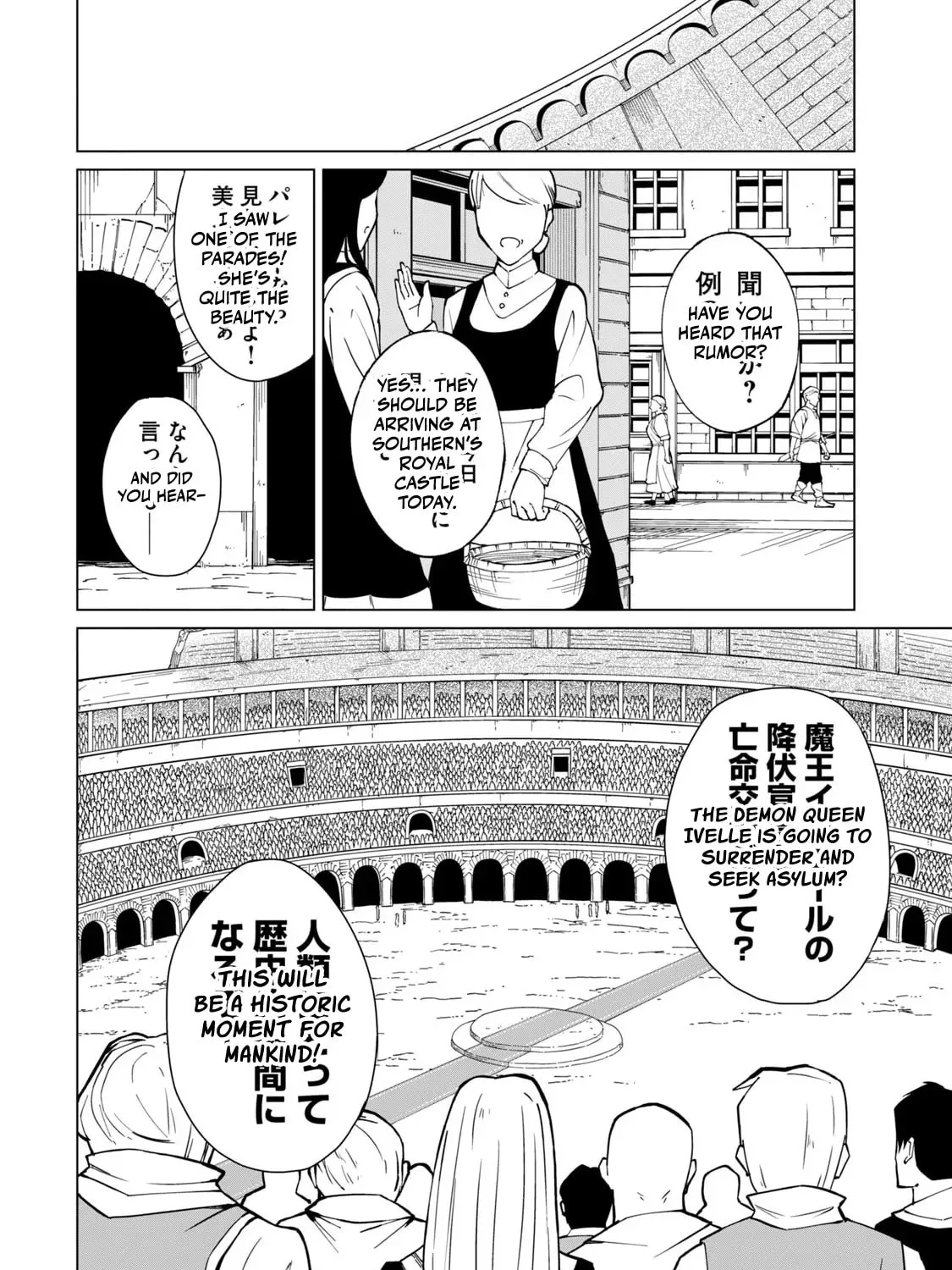 Biryuu Enshoutan Chapter 23 page 12 - 