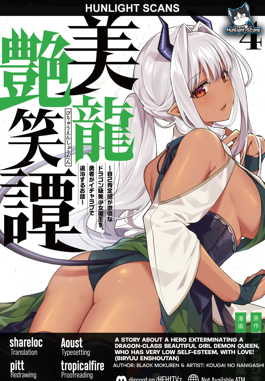 Biryuu Enshoutan Chapter 33 page 1 - 