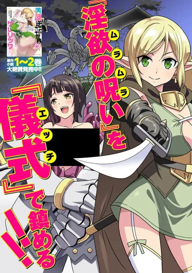 Bishu Gyakuten Sekai no Cleric Chapter 1 page 6 - 