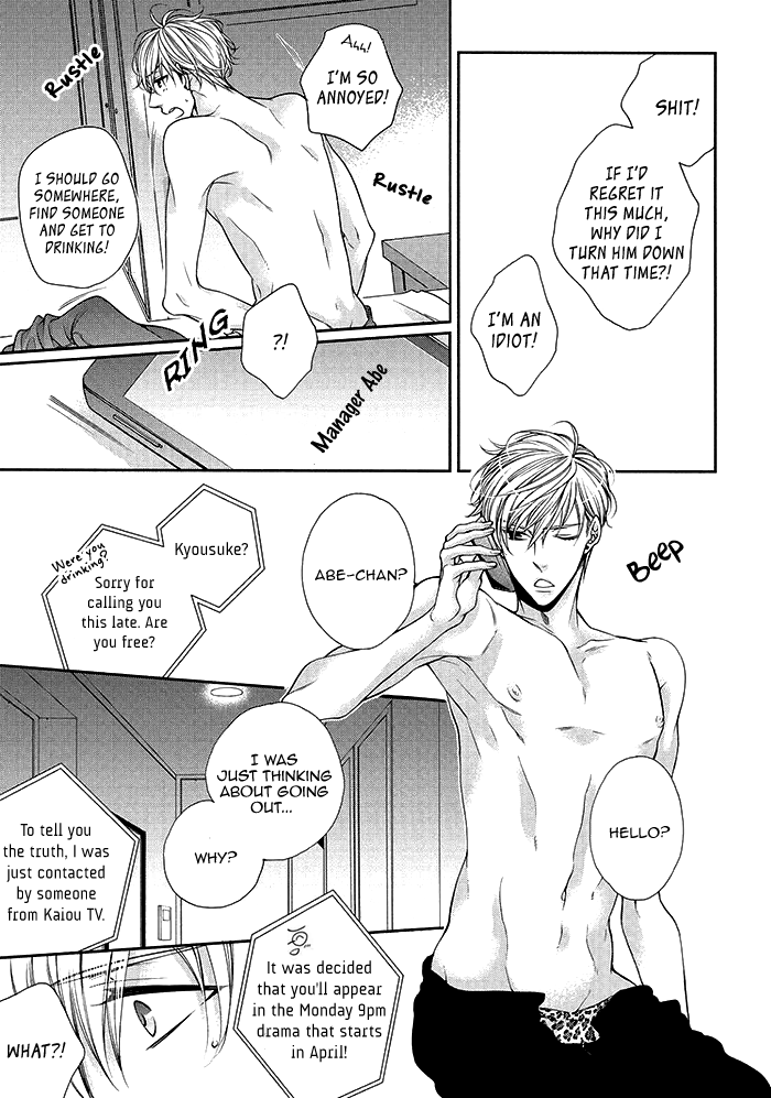 Bitch na Neko wa Koukishin ni Katenai Chapter 2 page 17 - 