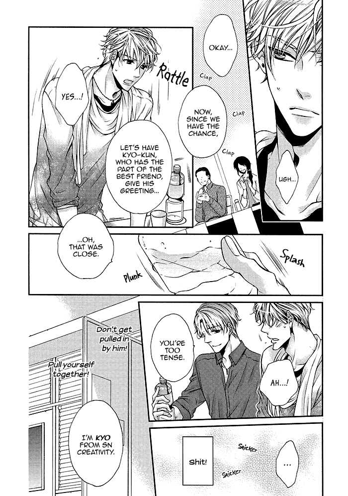 Bitch na Neko wa Koukishin ni Katenai Chapter 3 page 18 - 