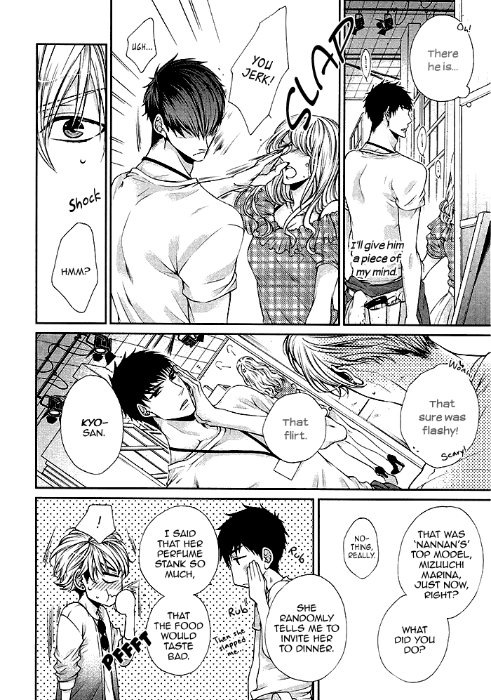Bitch na Neko wa Koukishin ni Katenai Chapter 3 page 9 - 