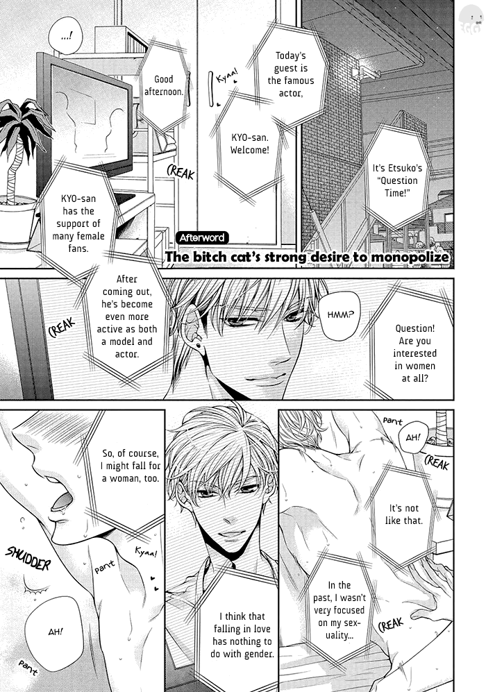 Bitch na Neko wa Koukishin ni Katenai Chapter 6.5 page 4 - 