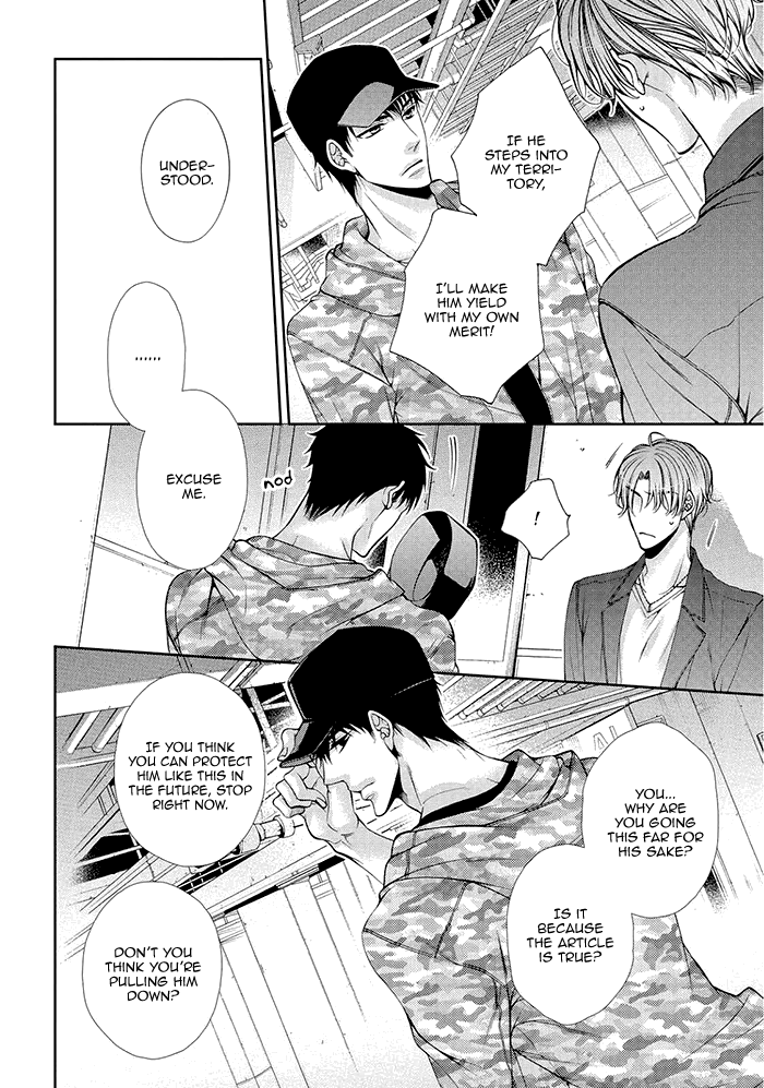 Bitch na Neko wa Koukishin ni Katenai Chapter 6 page 15 - 