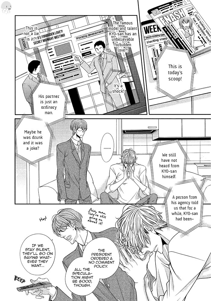 Bitch na Neko wa Koukishin ni Katenai Chapter 6 page 5 - 