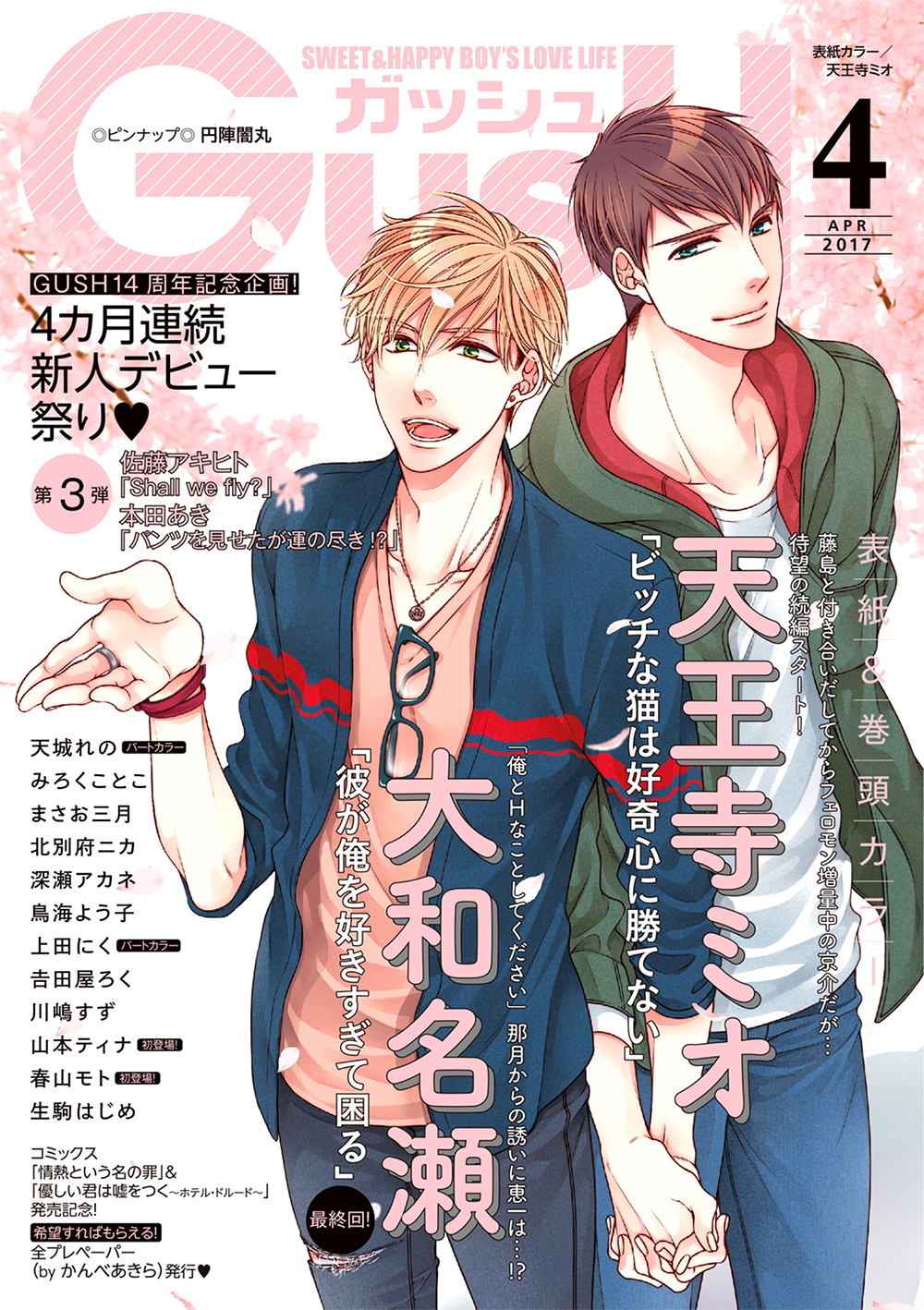 Bitch na Neko wa Koukishin ni Katenai Chapter 7 page 2 - 