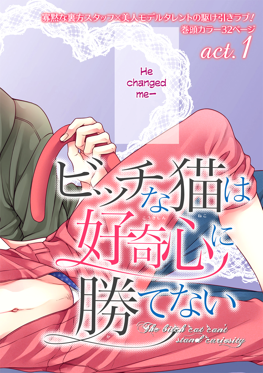 Bitch na Neko wa Koukishin ni Katenai Chapter 7 page 6 - 