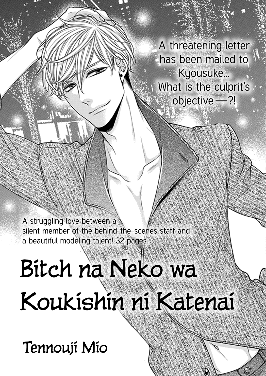Bitch na Neko wa Koukishin ni Katenai Chapter 8 page 3 - 