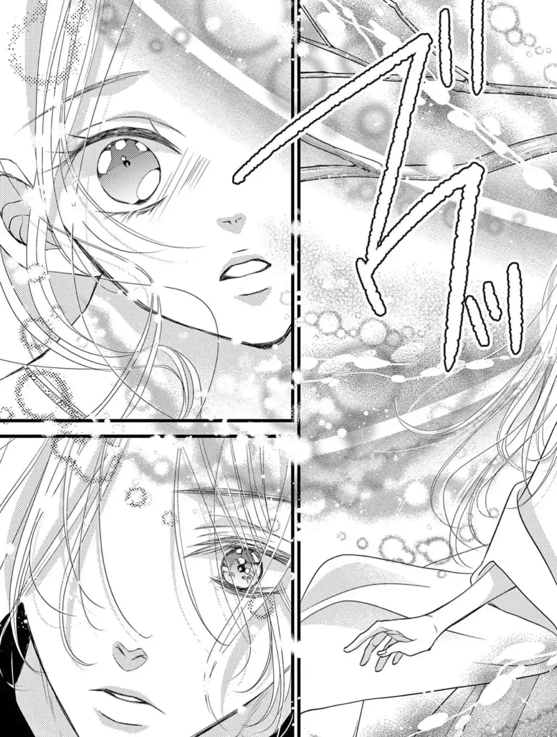 Bite Maker AK Chapter 1 page 115 - 