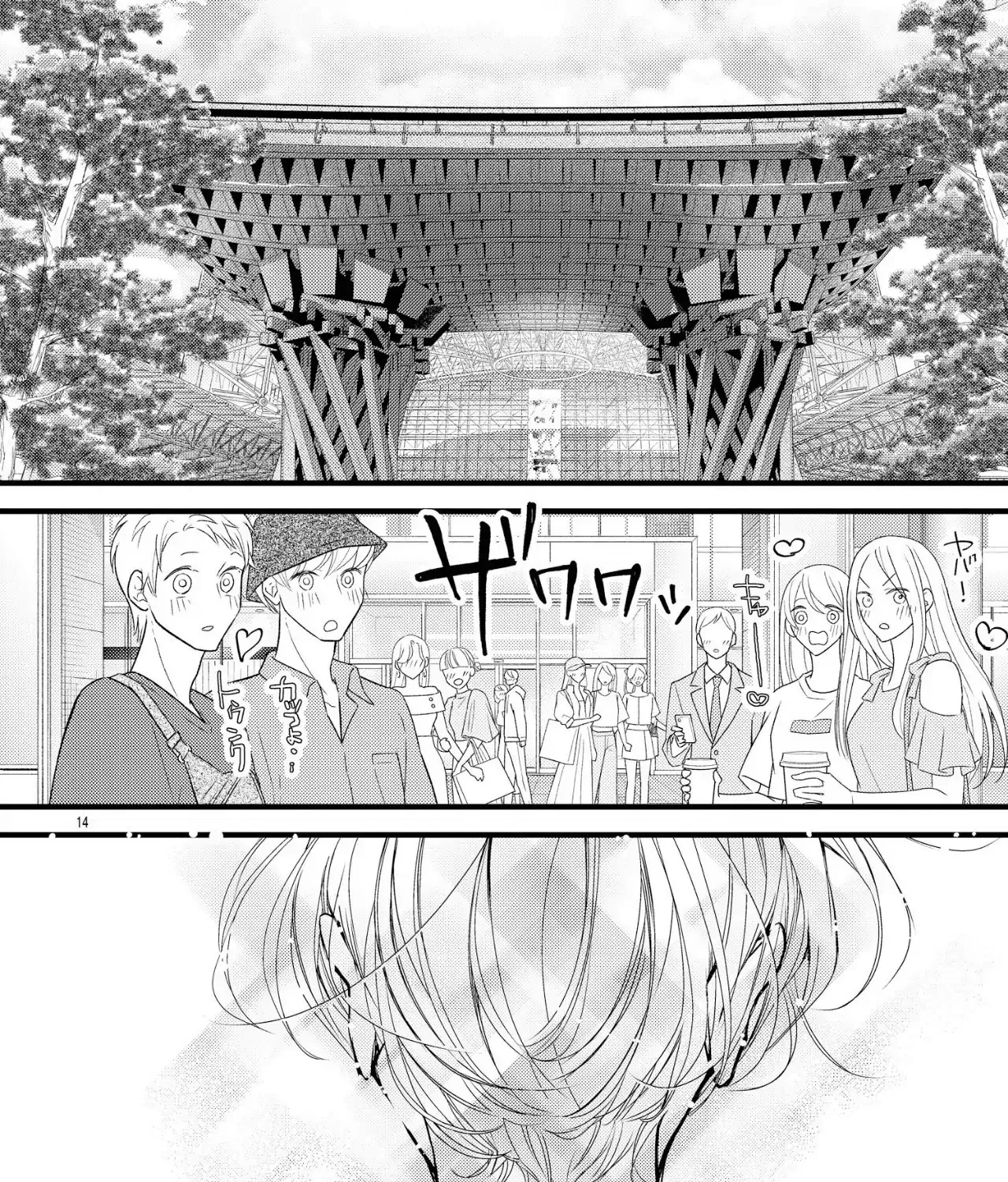 Bite Maker AK Chapter 11 page 28 - 