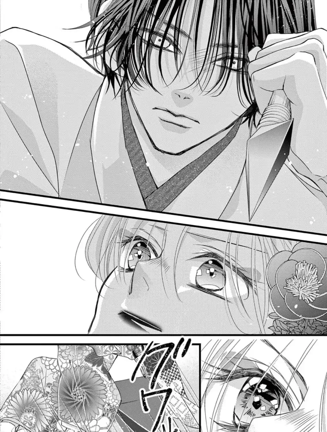 Bite Maker AK Chapter 6 page 8 - 