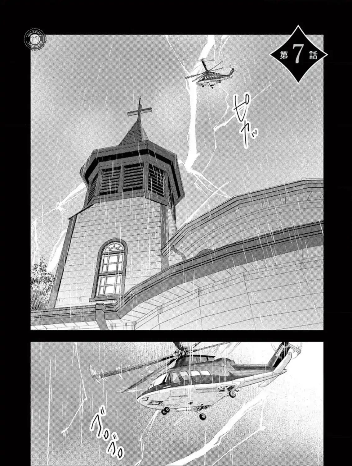 Bite Maker AK Chapter 7 page 5 - 