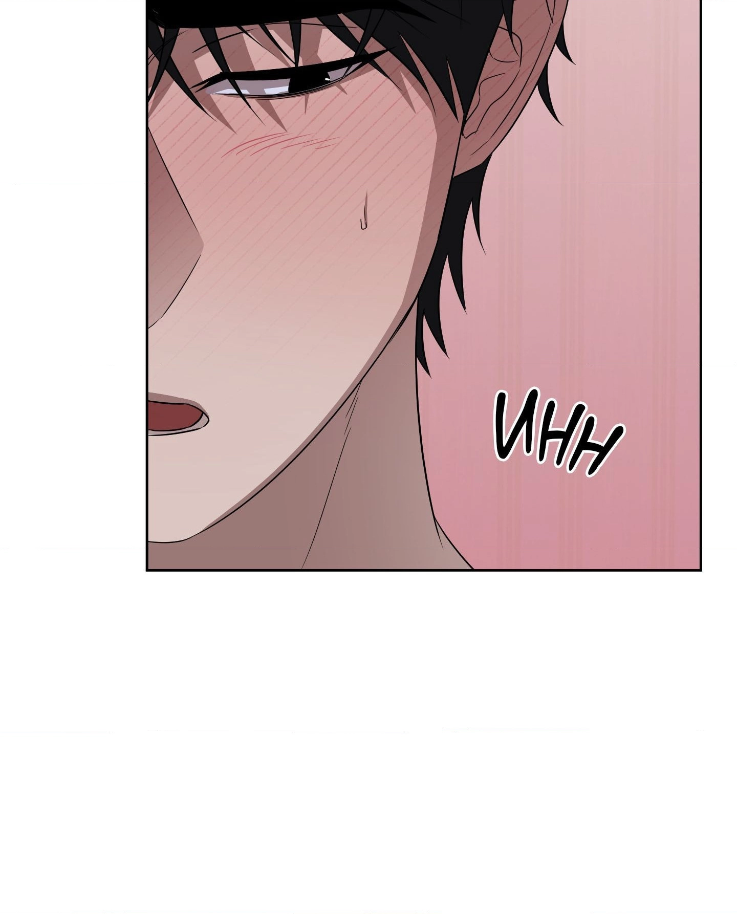 Bite to Unlock Chapter 13 page 42 - 