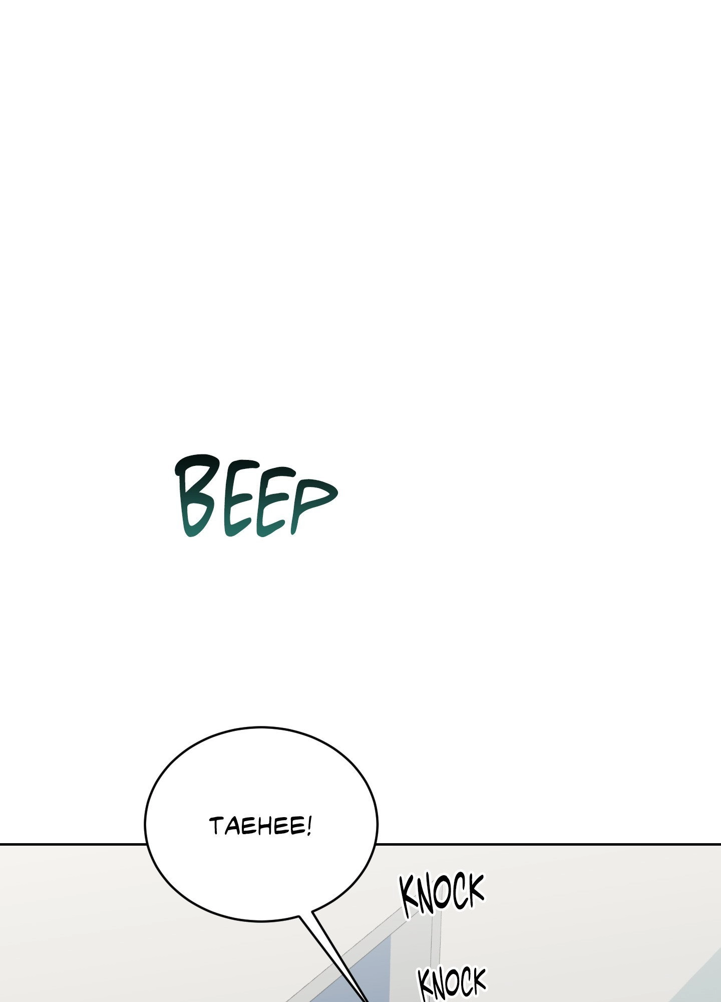 Bite to Unlock Chapter 16 page 1 - 