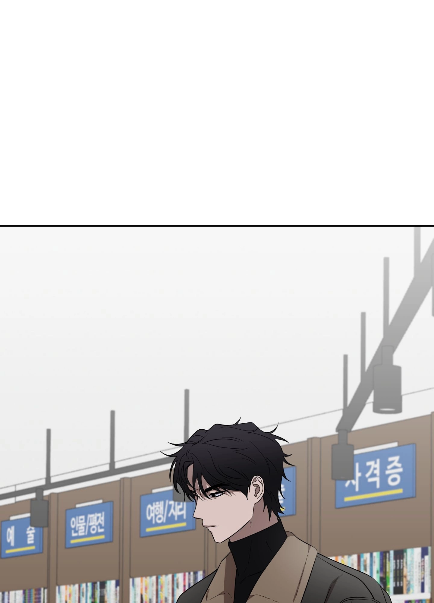 Bite to Unlock Chapter 17 page 2 - 