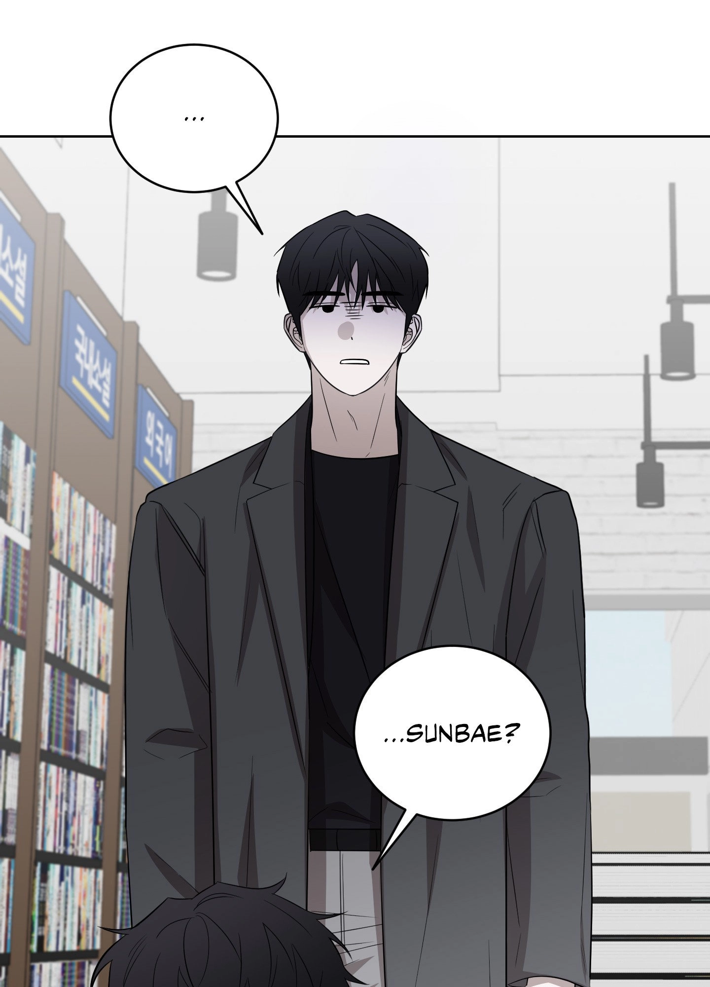 Bite to Unlock Chapter 17 page 45 - 