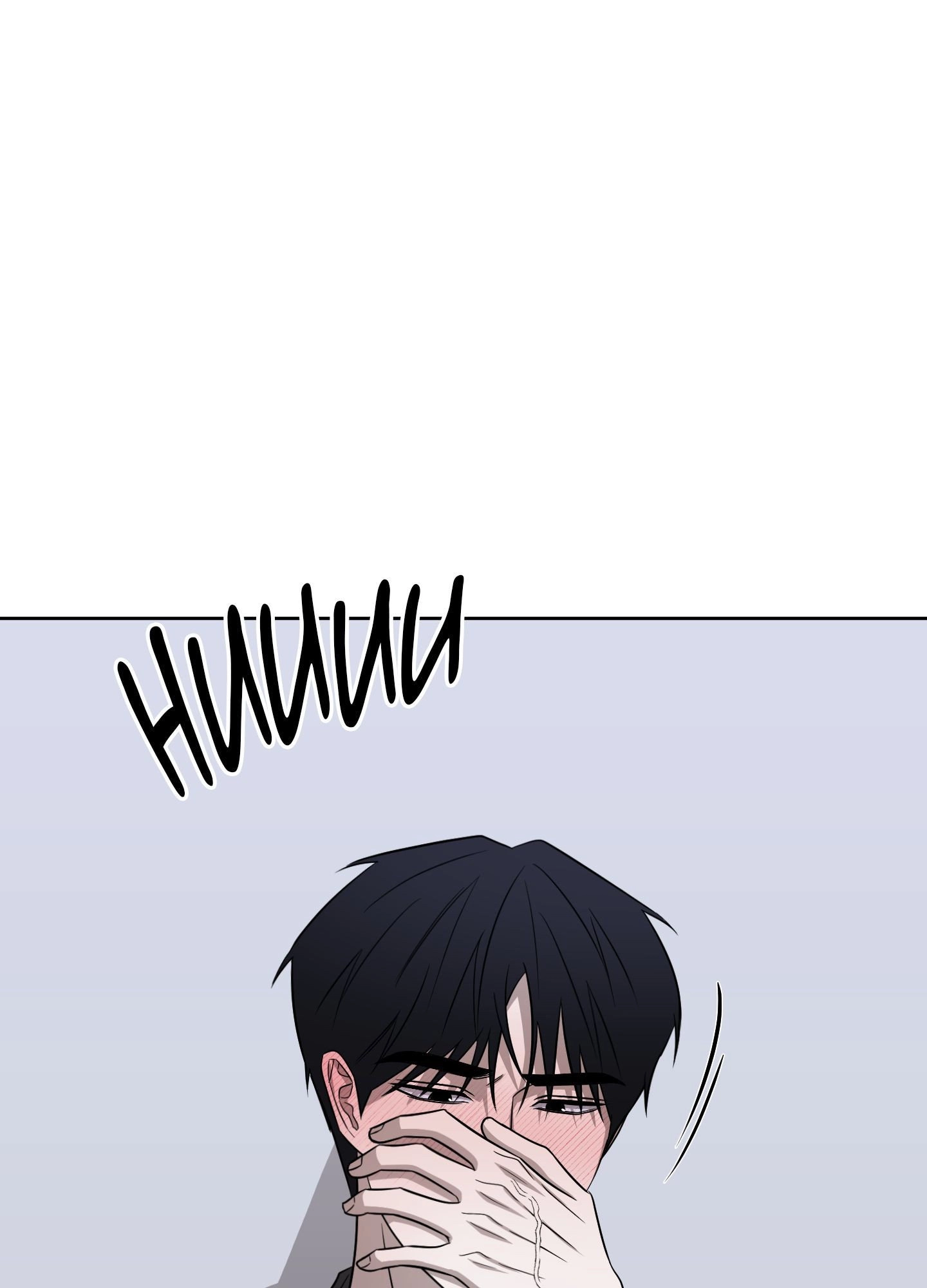 Bite to Unlock Chapter 18 page 61 - 