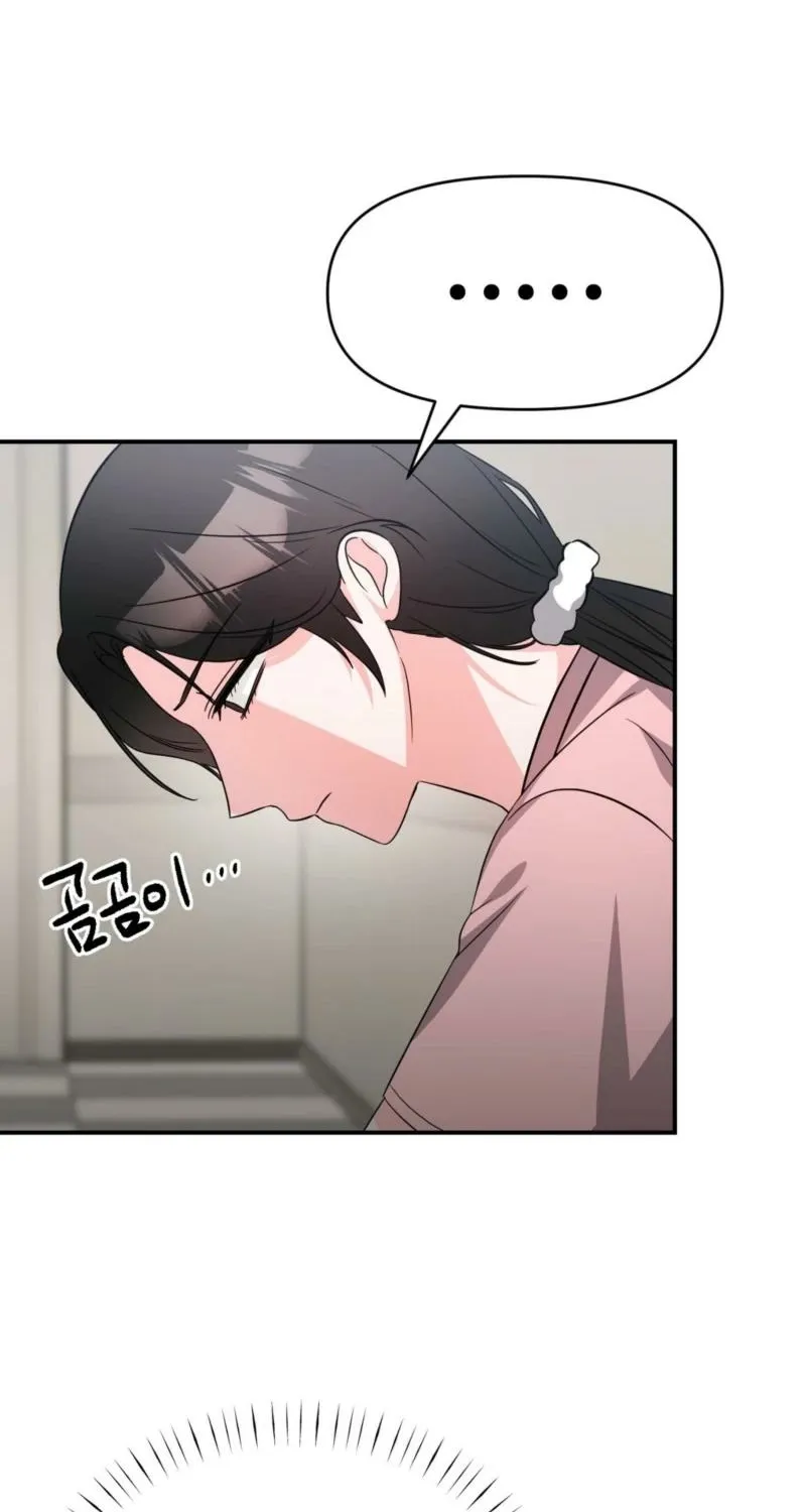 Biting and Sucking Chapter 7 page 73 - 